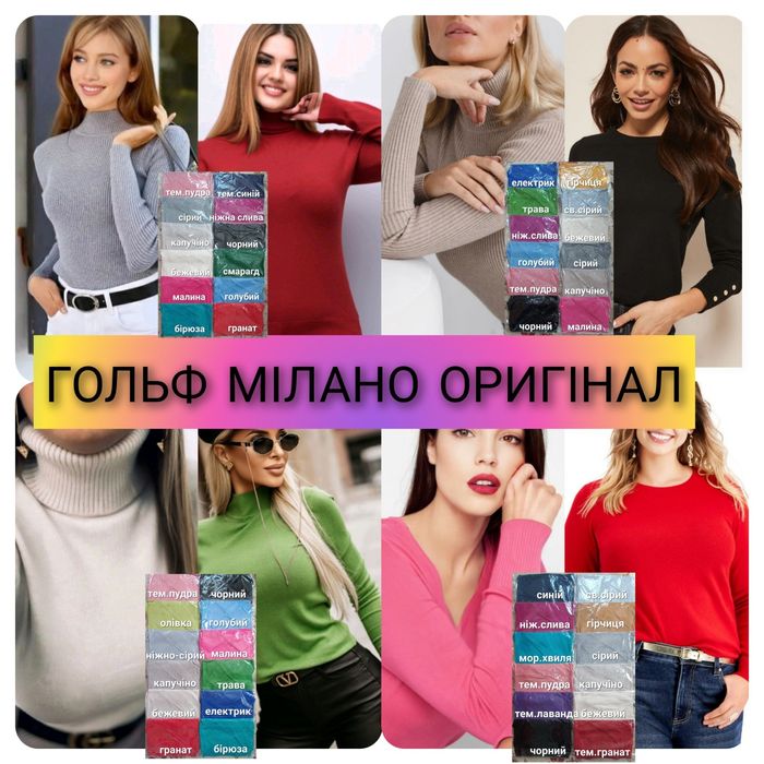 Мілано оригінал Польша, гольф, гольф Мілано, гольф зима, гольф осінь