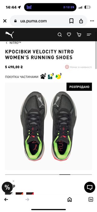 Продам кросівки Puma, оригінал. 37.5 розмір