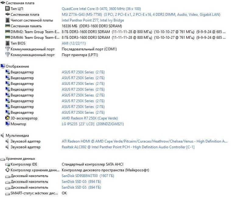 Системный блок на Intel Core i5-3470 и MSI Z77A-G43
