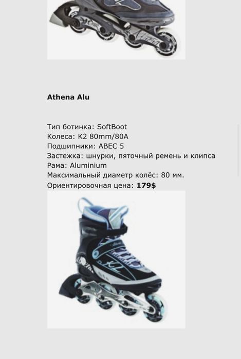 США Проф. Ролики К2 / 37р.-24см. Алюминиевая рама