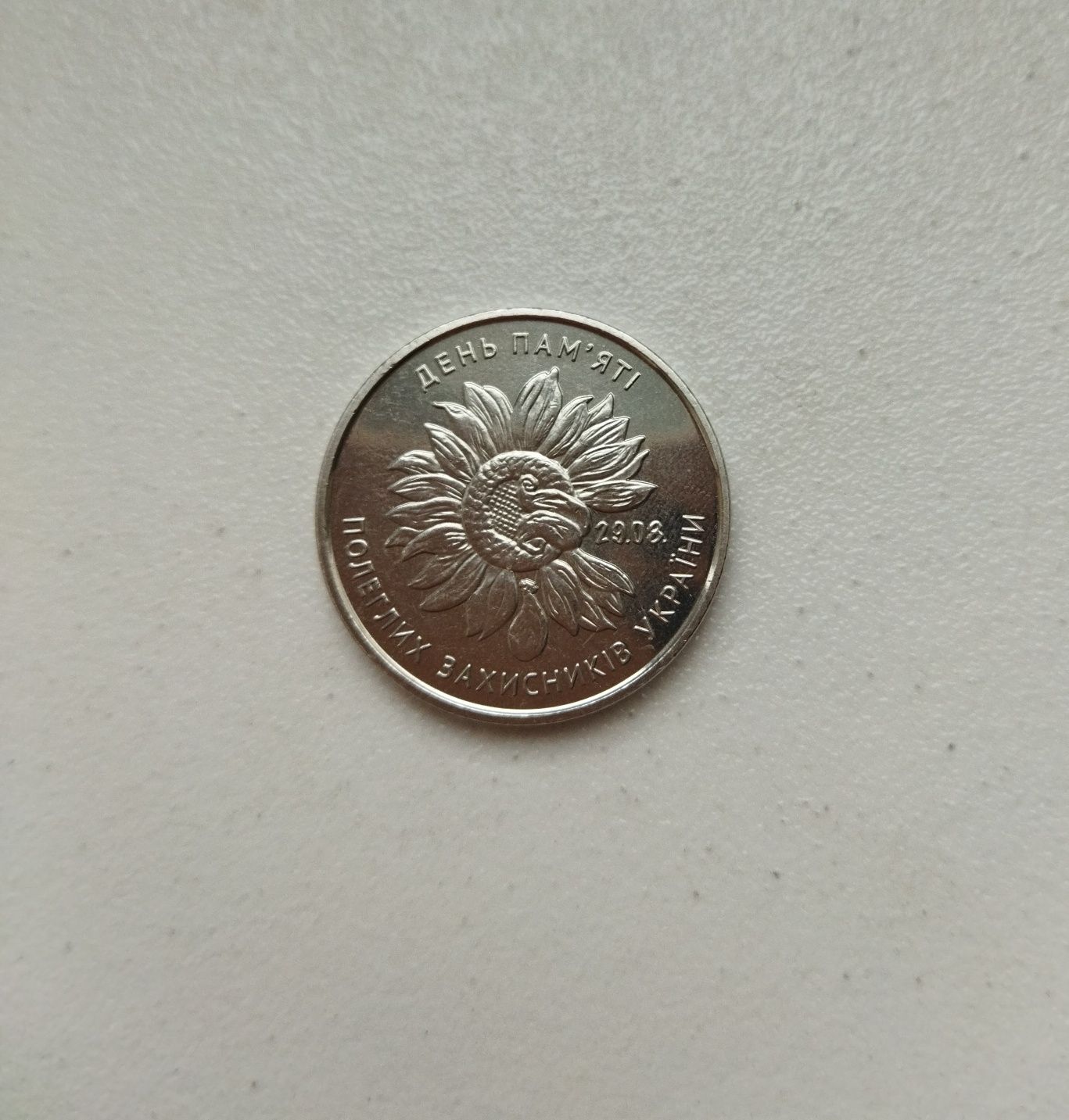 Рідкісна монета 10 грн