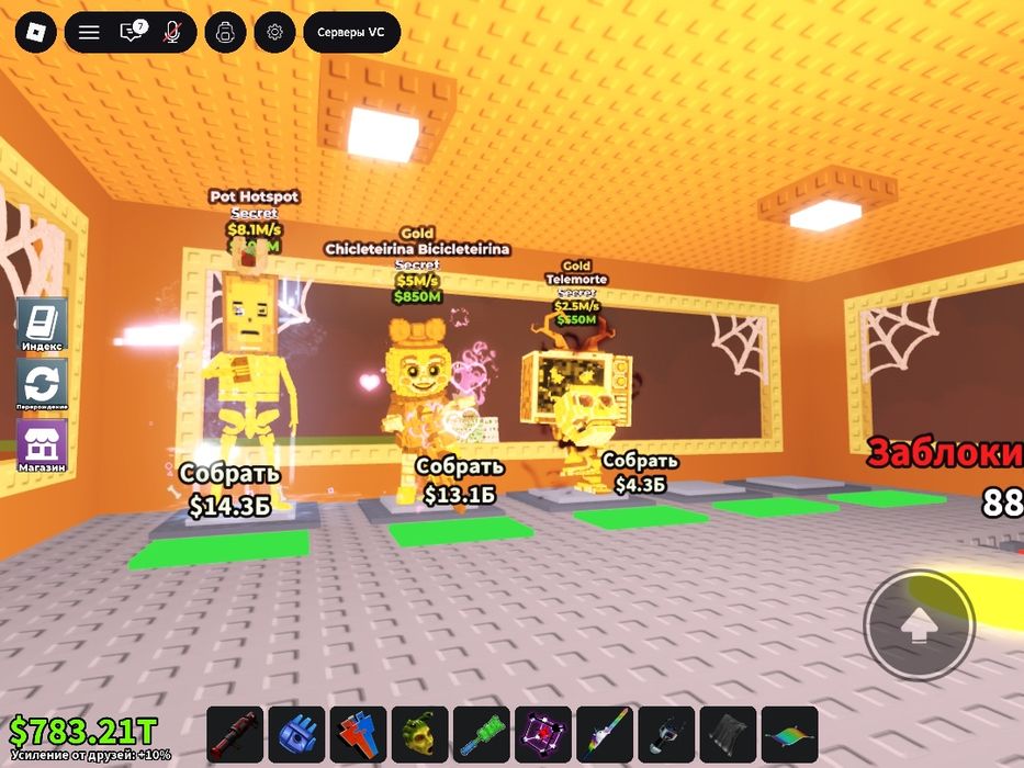 Продам брейнротов в игре Steal a Brainrot