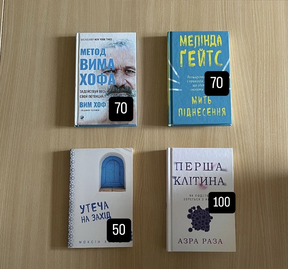 Книги гарної якості