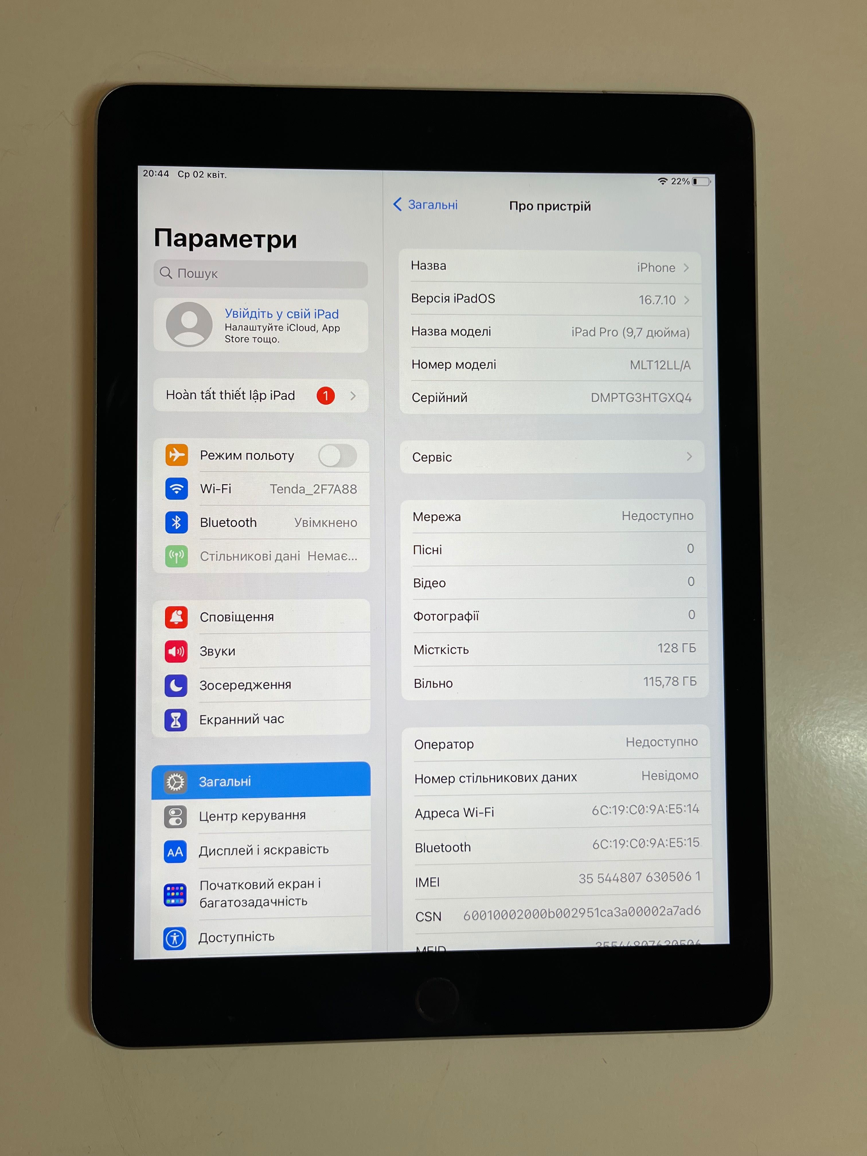 iPad Pro 9.7 128 GB LTE айпад про 9.7 128 Гб с сим-картой