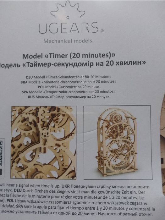 Продам механічну 3Д гру.Механічний хронометр.