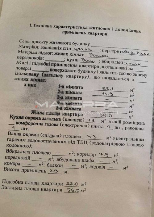 Нова Боярка Продаж 2к квартири 56 м2 в приватному будинку