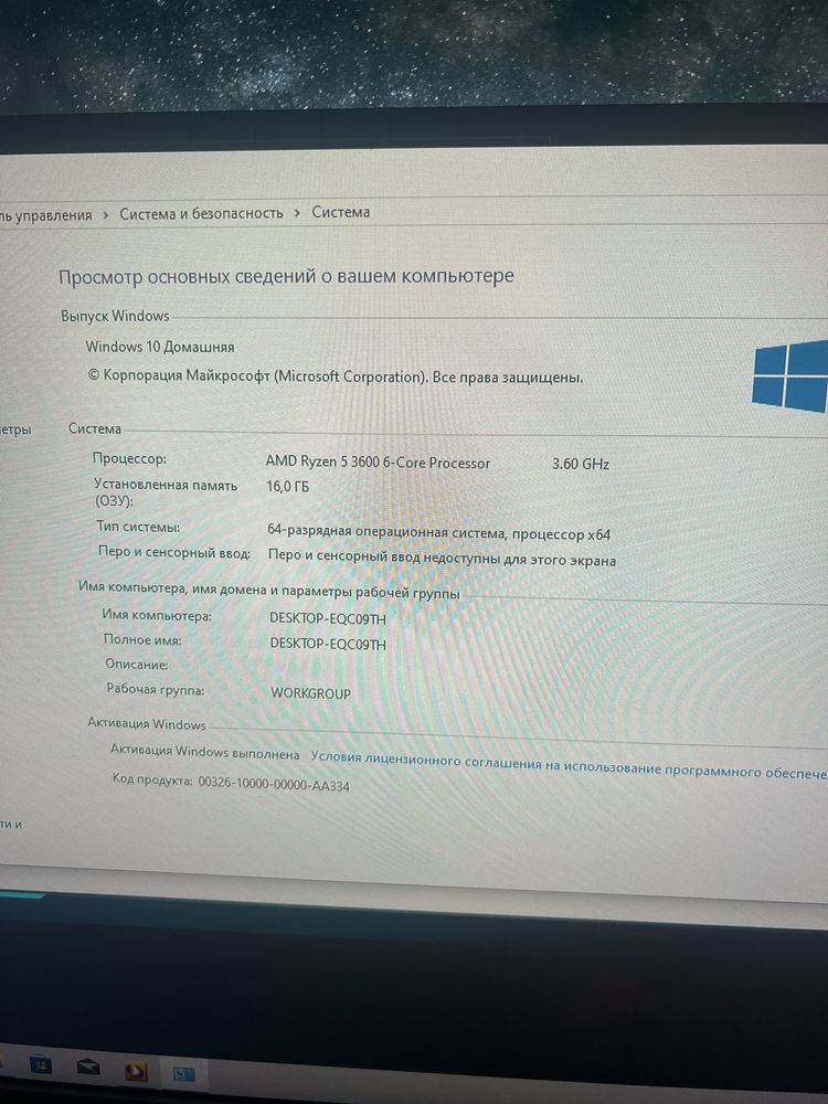 Компʼютер Ryzen 5 3600/ 1070 8gb/ 16gb ddr4/ 1Tb samsung/ 256 ssd