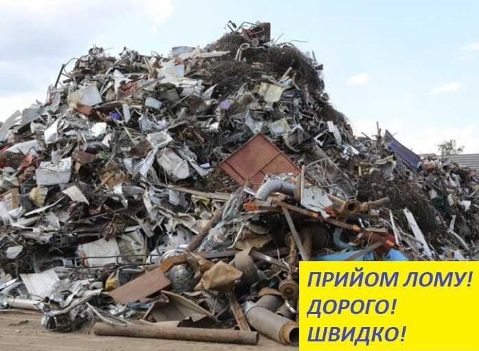 Оптовий прийом металу для бізнесу | Розрахунок офіційно