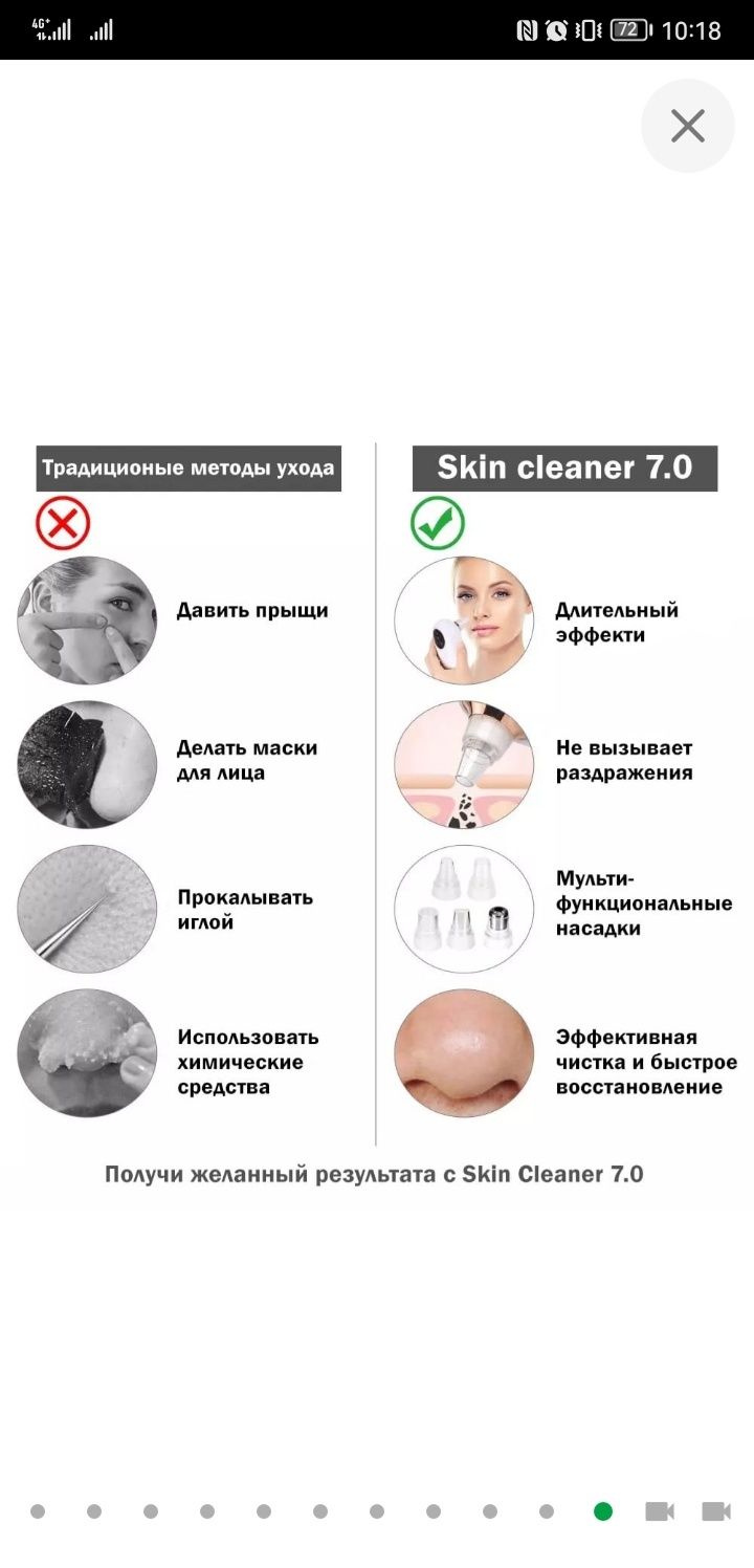 Очищувач шкіри та пор Medica-Plus SCINCLEAN 7.0 вакуумний