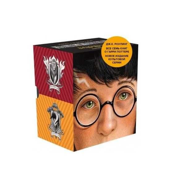 Комплект из 7 книг. Гарри Поттер. Полное собрание. Джоан Роулинг