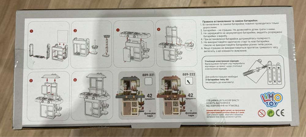 АКЦІЯ!! Дитяча кухня з водою і паром Limo Toy