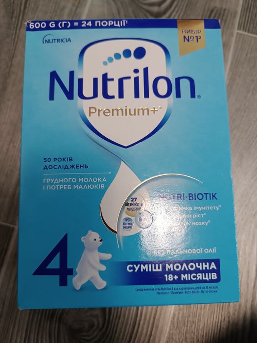 Холли на козьем молоке.нутрилон