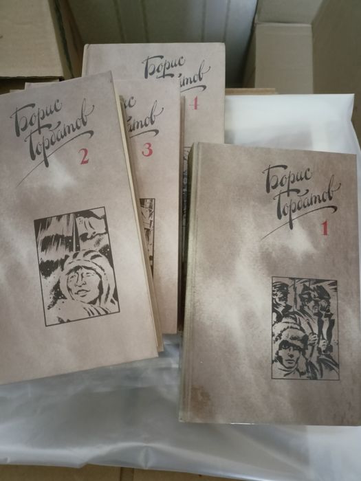 Борис Горбатов, собрание сочинений в 4-х томах, проза