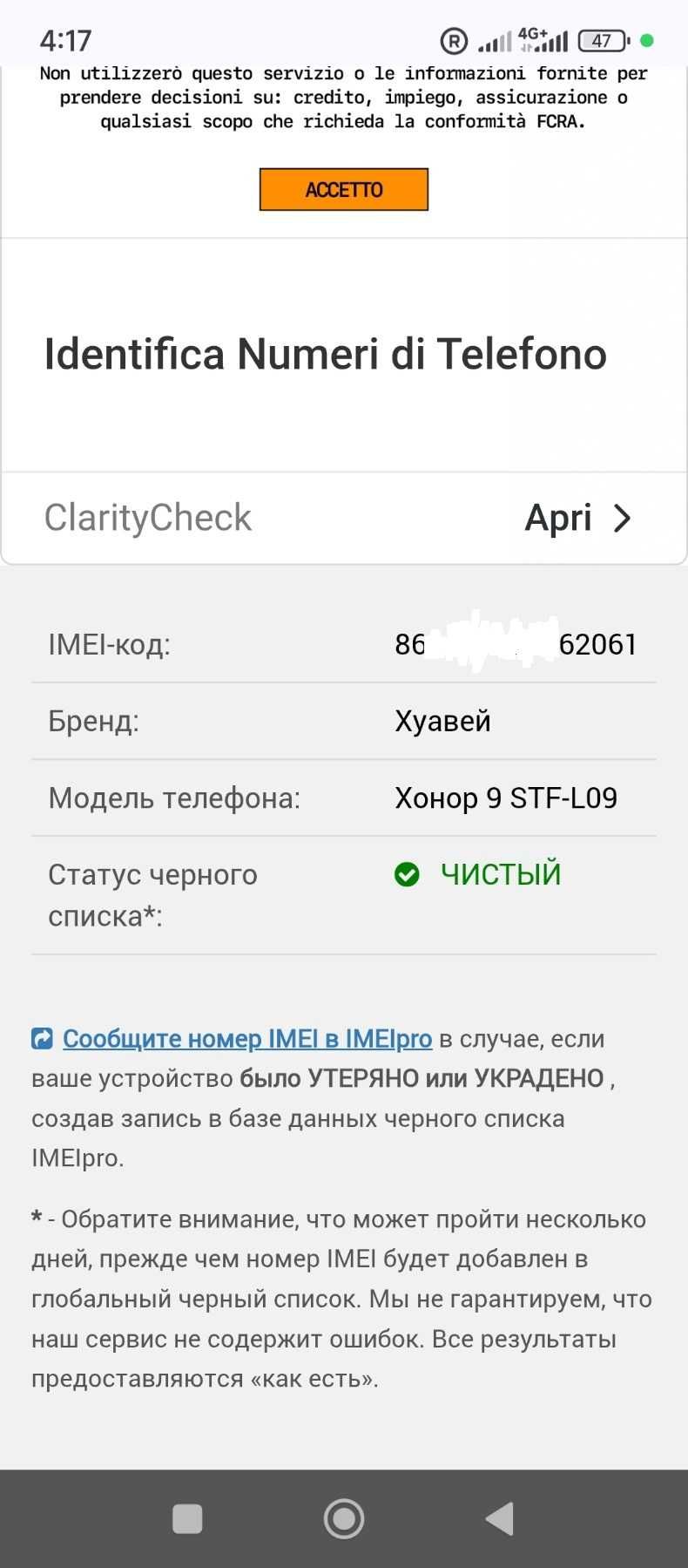 Смартфон Honor 9 4 64Gb Midnight Black (STF-L09)