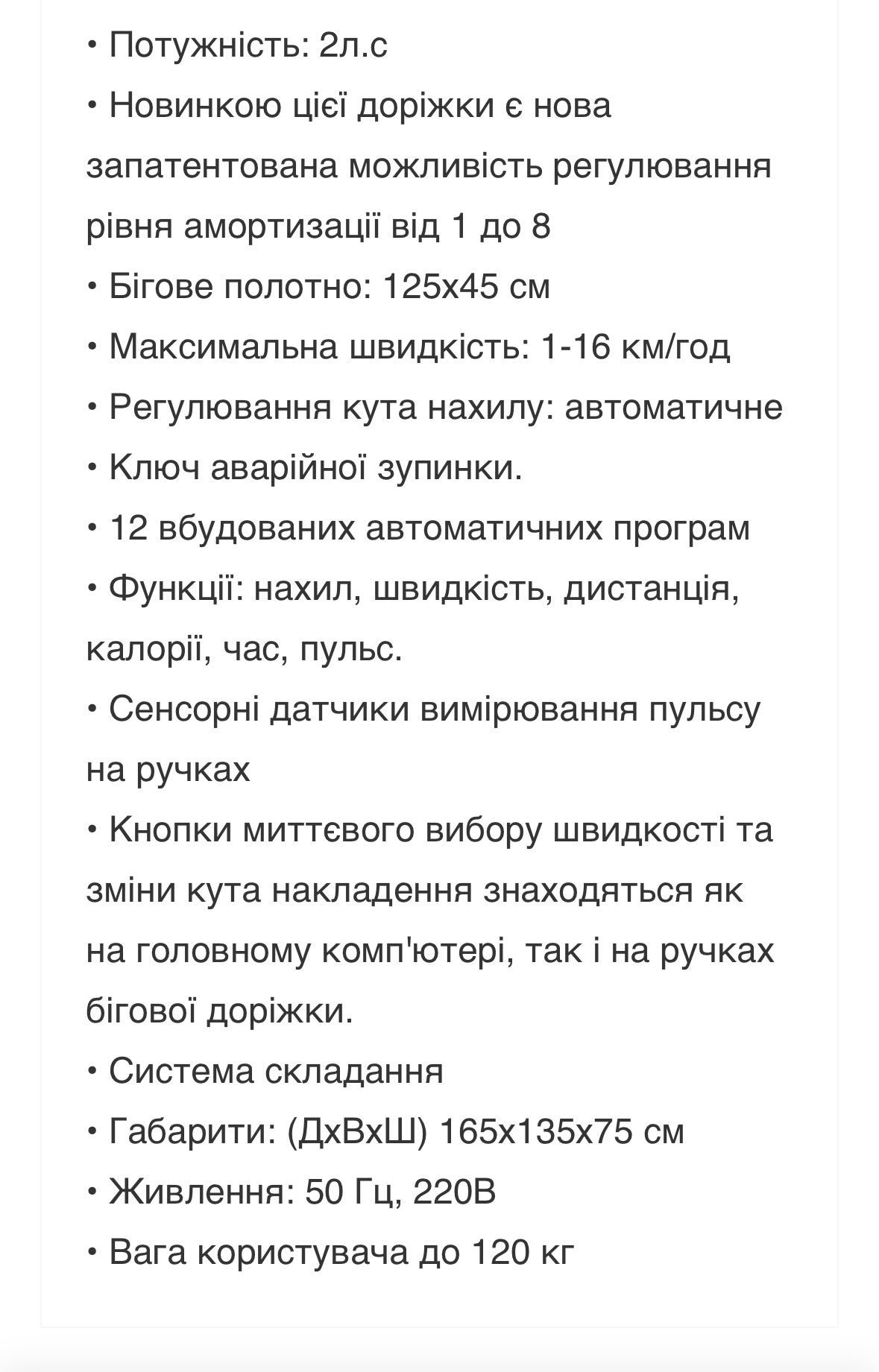 Бігова доріжка HouseFit