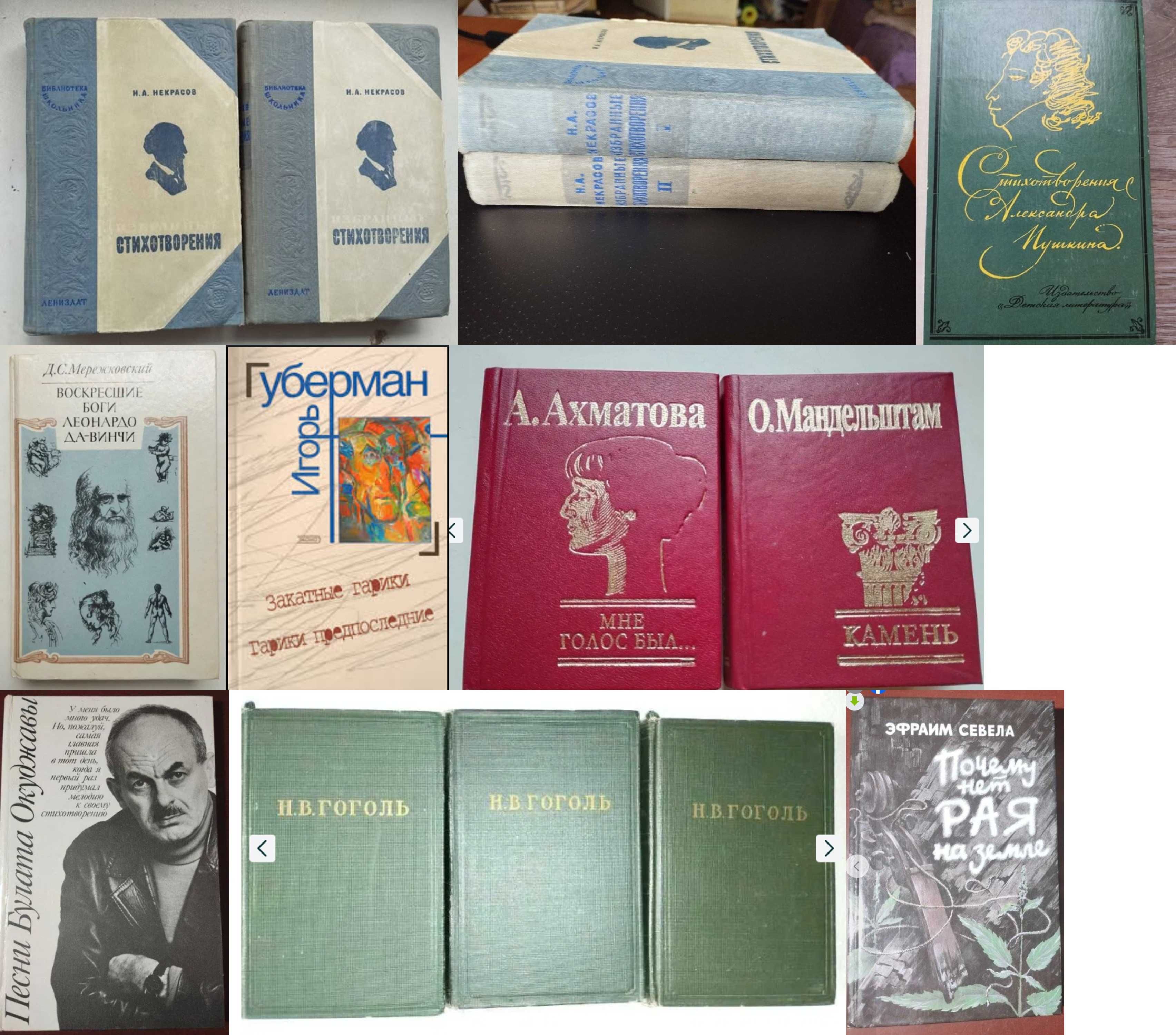 Книги: художественная литетратура - проза, поэзия - на русском языке