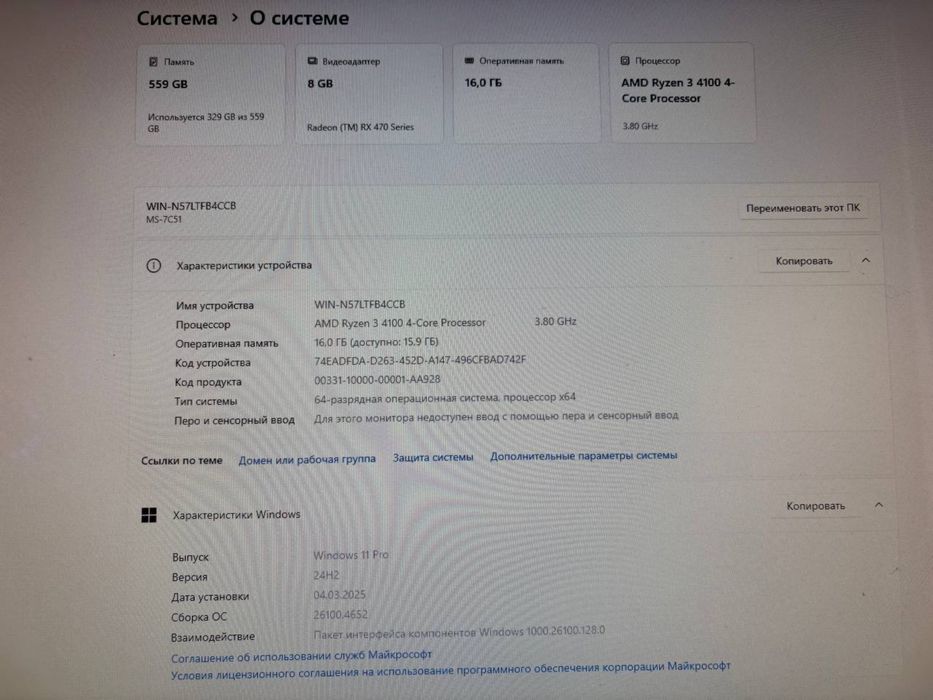 Продам игровой ПК