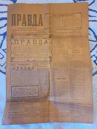 Правда газета № 1 от 22 апреля 1912 года оригинал  супер  раритет