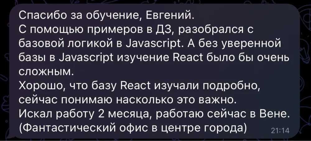 FrontEnd: { HTML | CSS | JS | React  } ментор / викладач