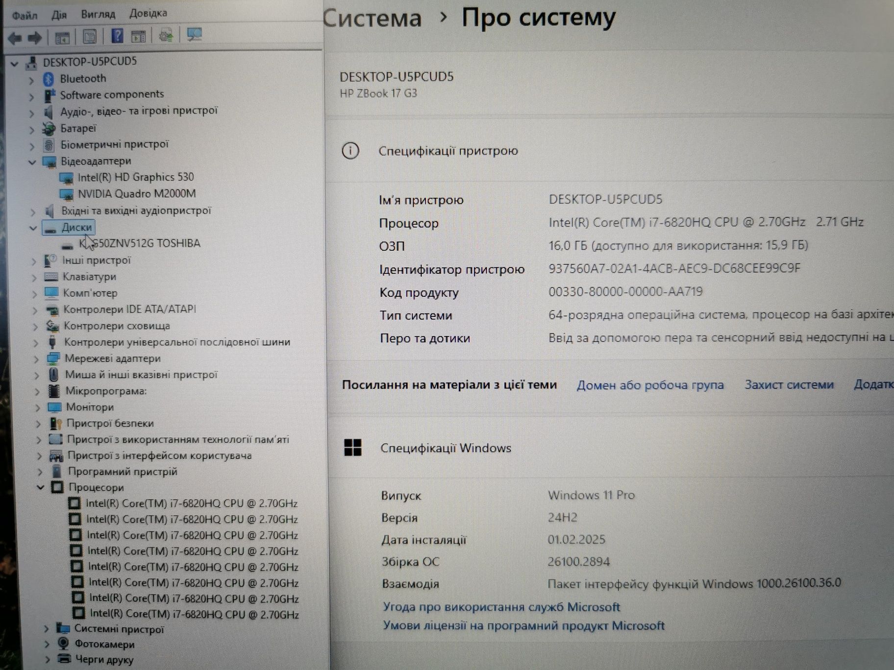 Hp Zbook G3, Core I7 - 6820hq, Quadro M2000M, ram 16 gb, ssd 512 gb