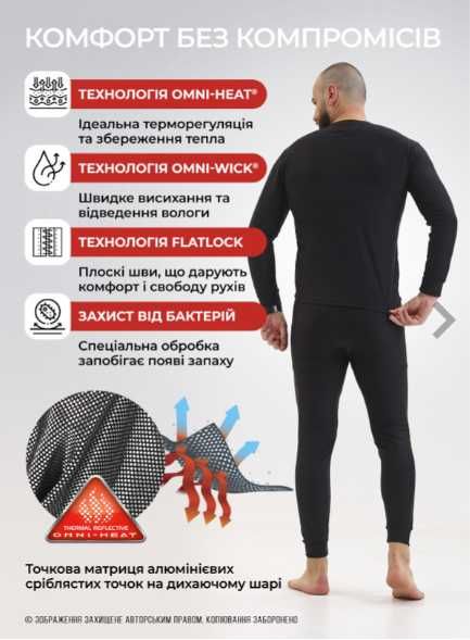 Термо білизна зимова Columbia Omni Heat срібна мембрана. Термо бельё