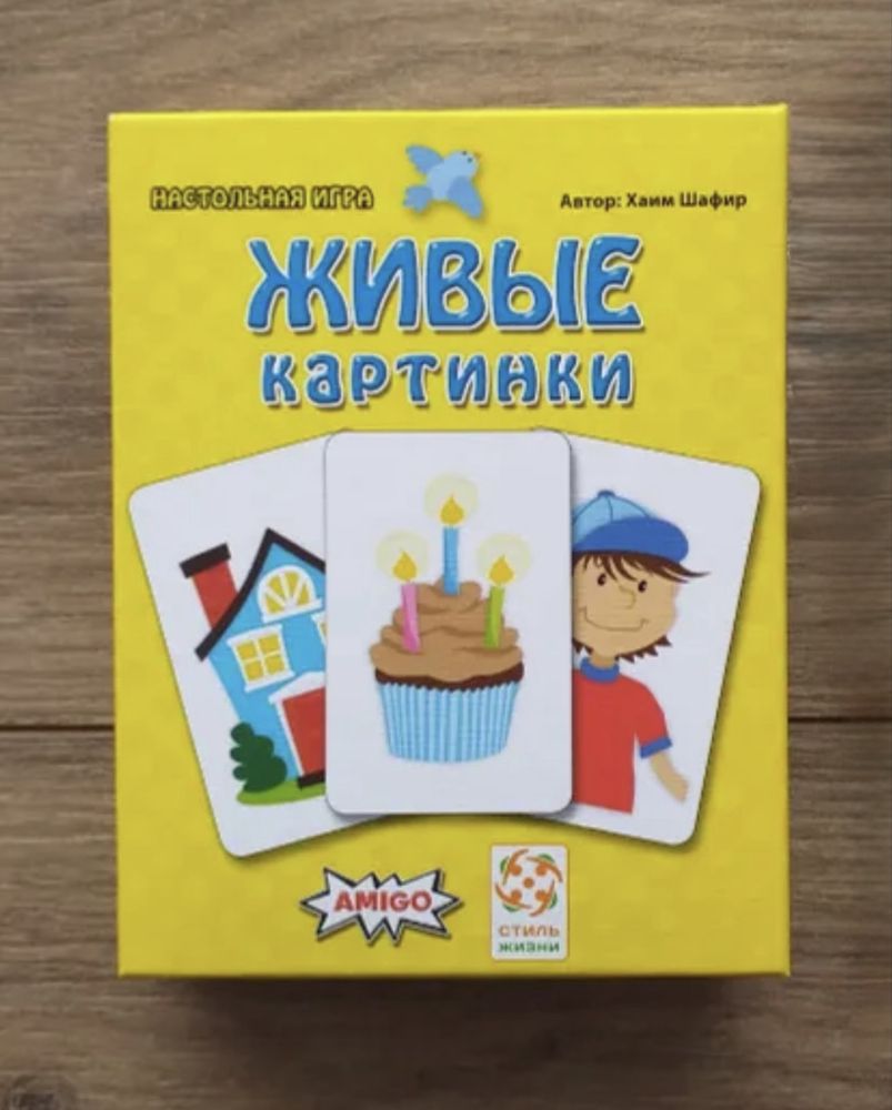 Настольная игра Живые картинки