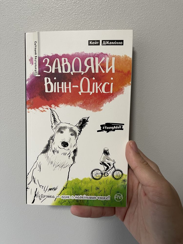 Книги нові «Упа. Історія нескорених», «Вища вірність»…