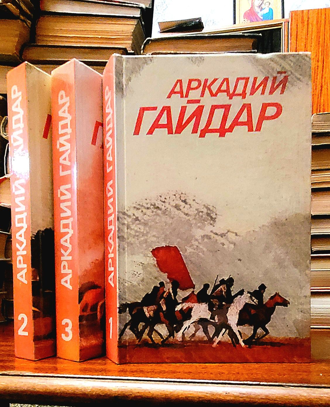 Книга Аркадій Гайдар
В наявності четвертий і п'ятий том
Кн