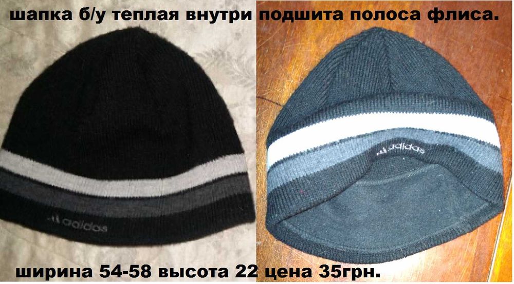 Шапки детские трикотажные