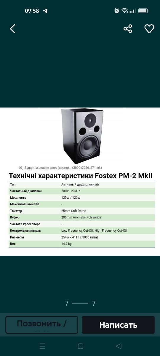 Fostex PM-2 MK ll  студийные мониторы