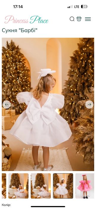 Святкова сукня на зріст 116