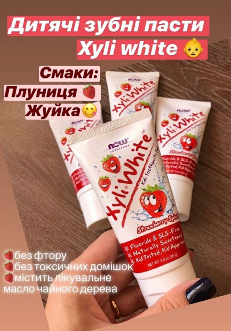 Дитяча зубна паста без фтору