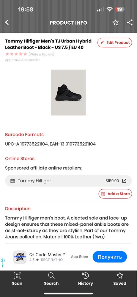 Ботинки Tommy Hilfiger