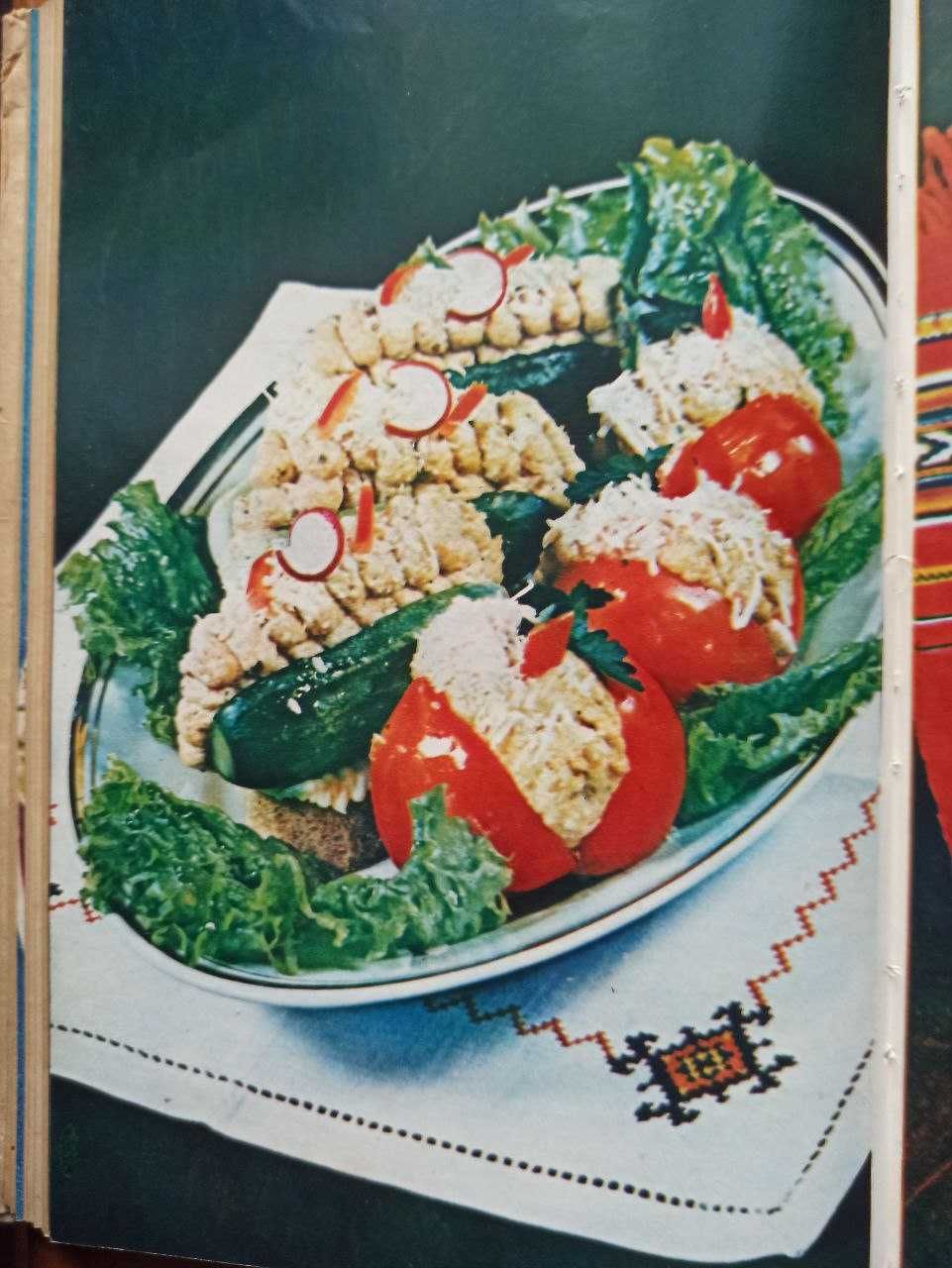 Сучасна українська кухня. С. А. Шалімов та ін.