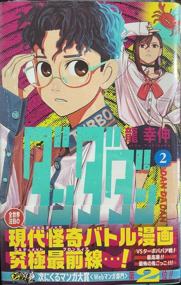 manga Dandadan 1,2 tom po japońsku
