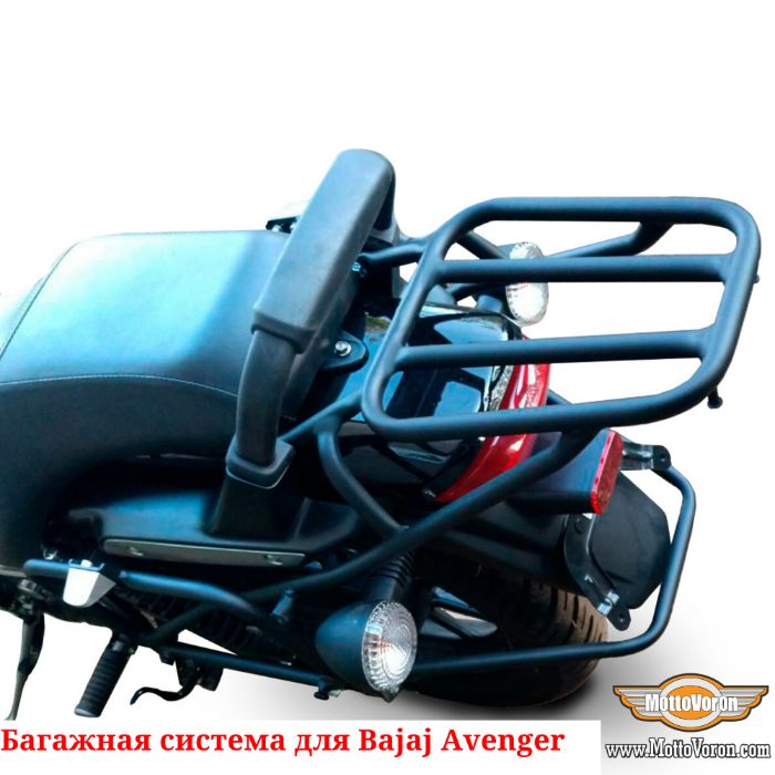 Багажная система Bajaj Avenger 220 cruiser 220 street рамки багажник