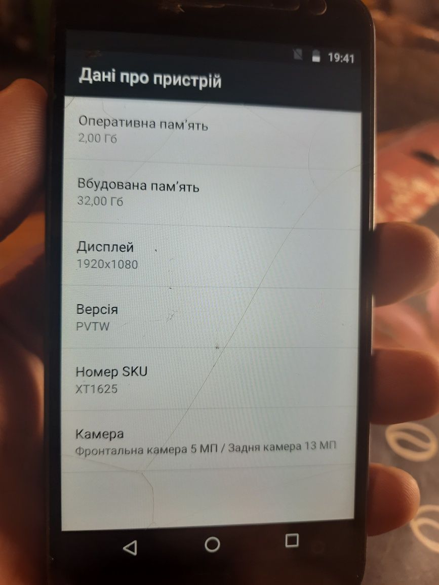 Moto G4, xt 1625
