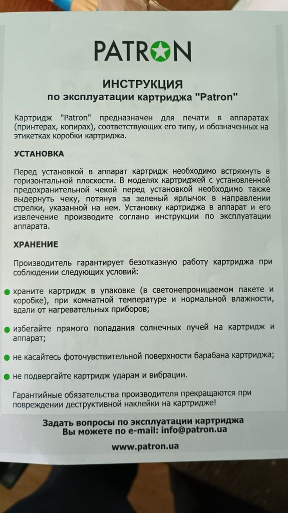 Картридж для лазерних принтерів