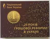 Набор монет к 25 годовщине дежной реформы