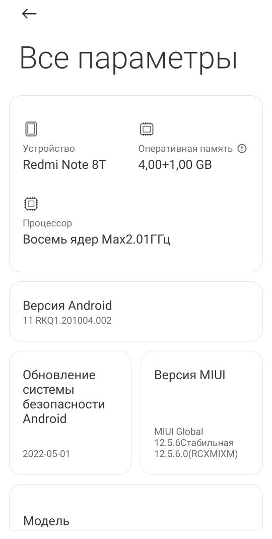 Смартфон Xiaomi Redmi Note 8T 4/64 Gb