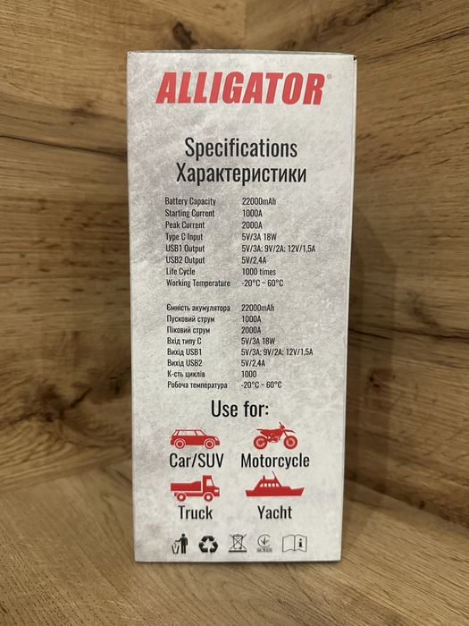 Пусковое устройство Бустер Alligator Jump Starter 22000mAh JS845