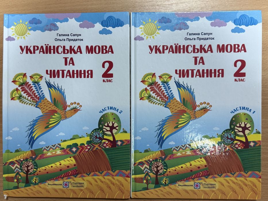 Підручники 1,2 клас