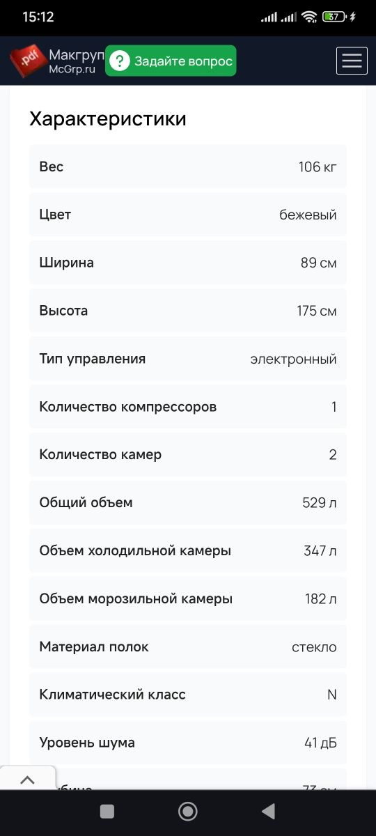 Холодильник side-by-side LG Built in Style 890мм*600мм рабочее сост