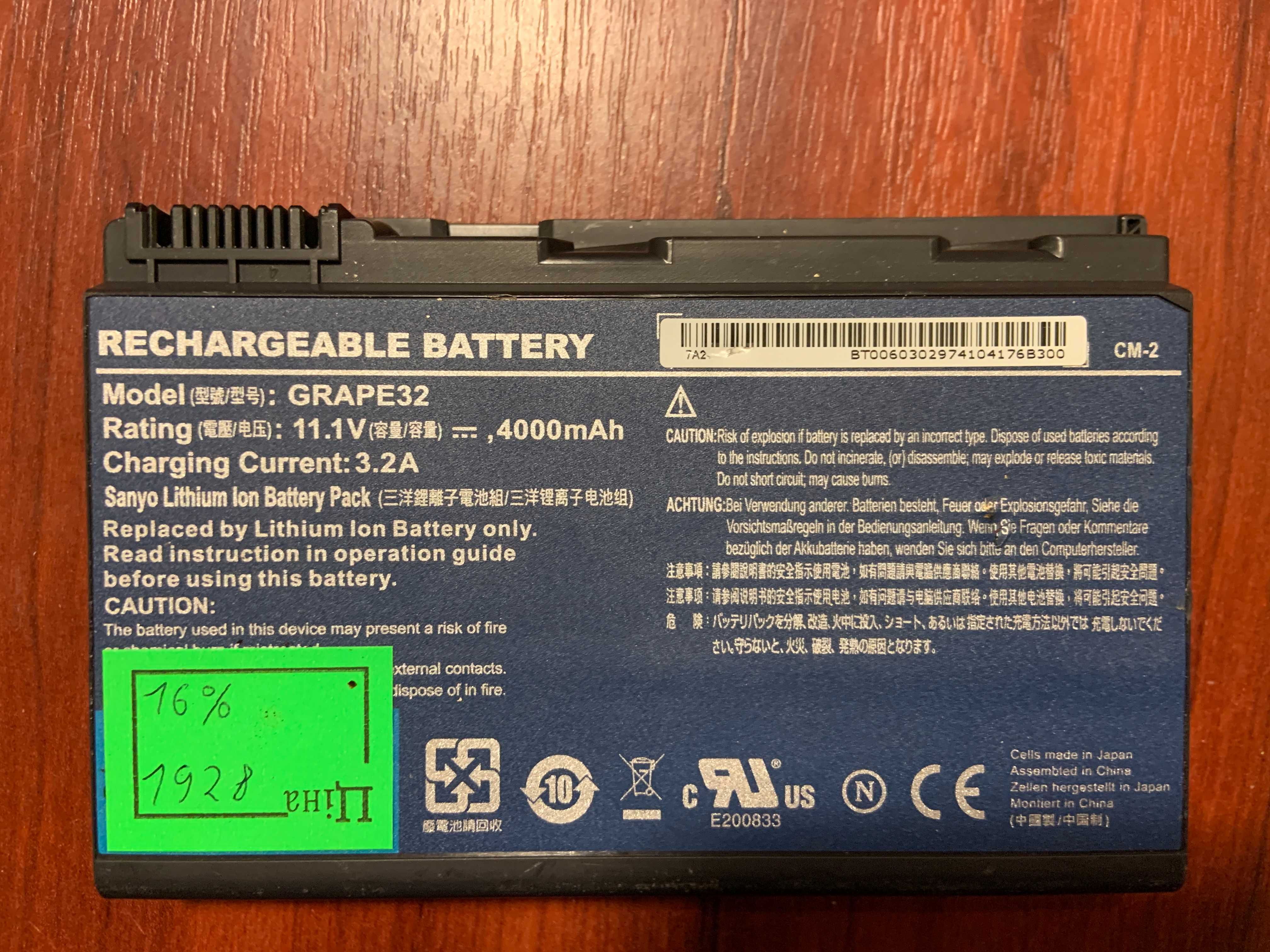 Акумулятор до ACER TravelMate 5310, 5320, 5520, 5710, 5720, 7520