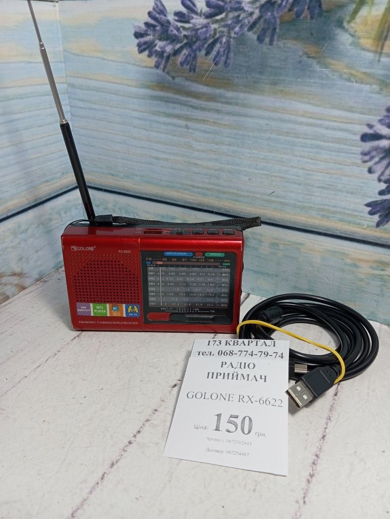 Радио приемник golonex rx-6622