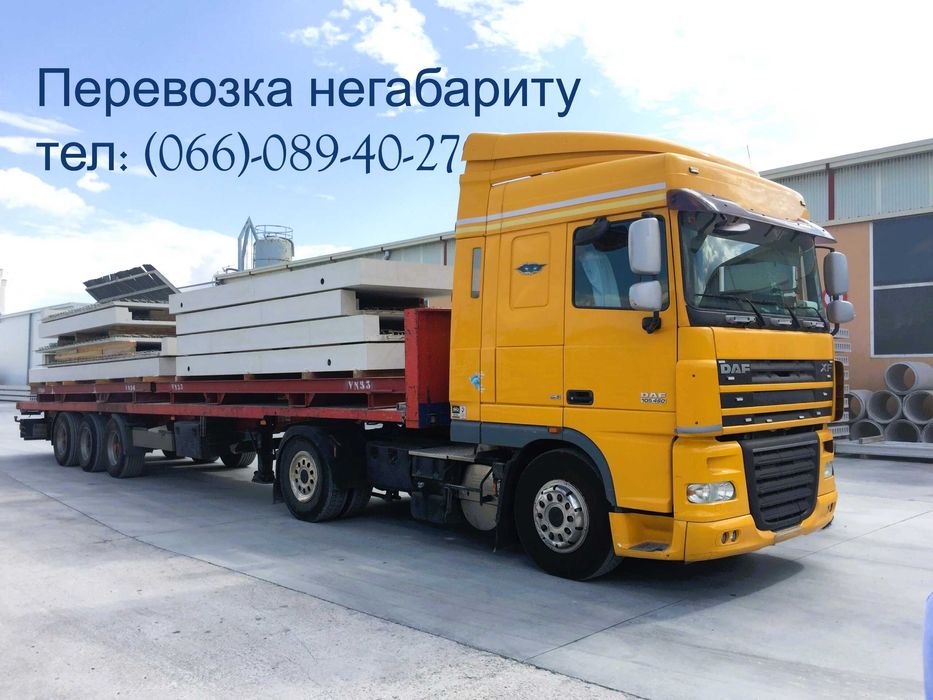 Площадка + Трал в ОРЕНДУ для перевезення: буд/вантажу та с/г техніки!