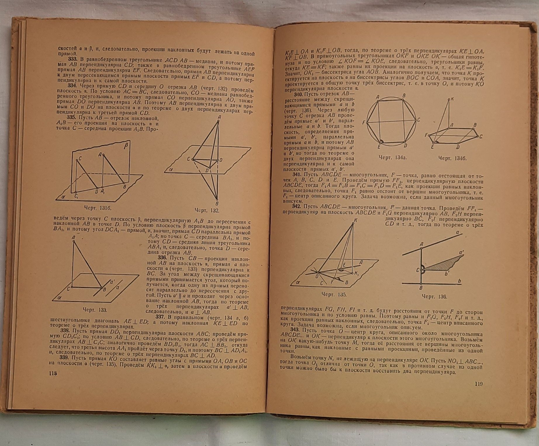 Книга Сборник геометрических задач на доказательство