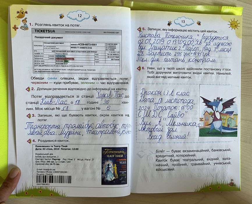 Читаємо із задоволенням 3 клас