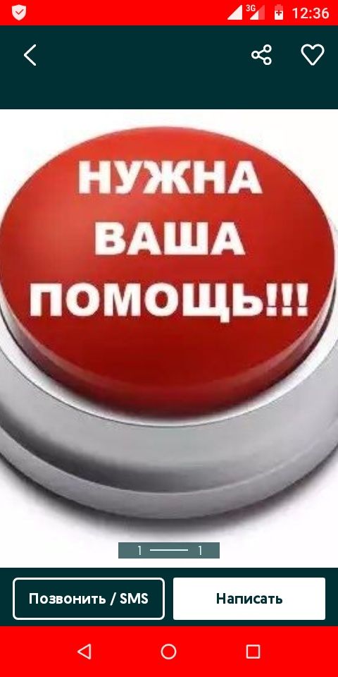 Терміново потрібна Ваша допомога