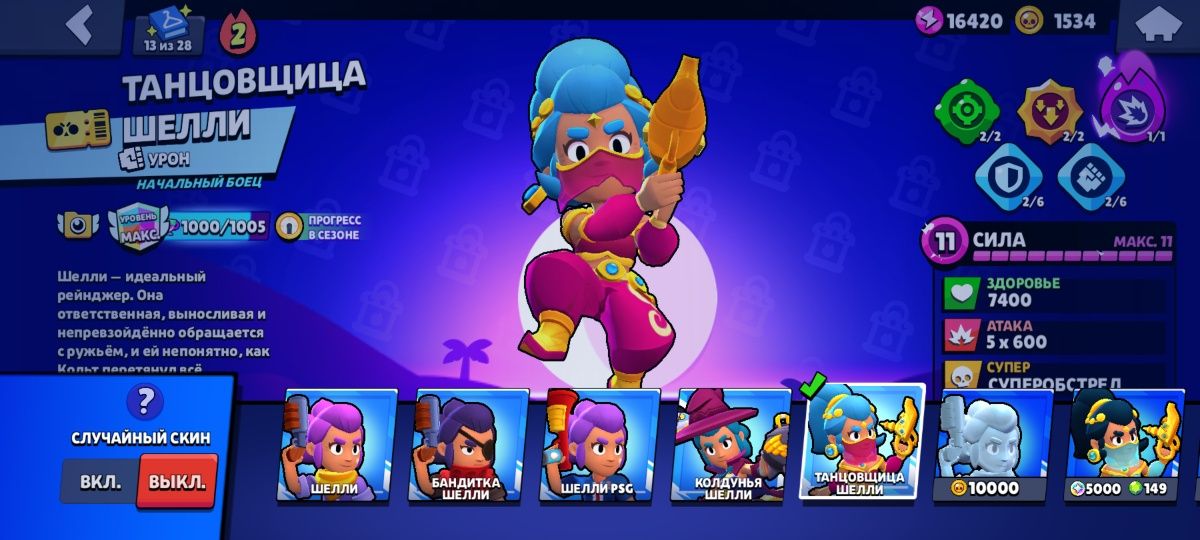 Продам акаунт в грі brawl stars